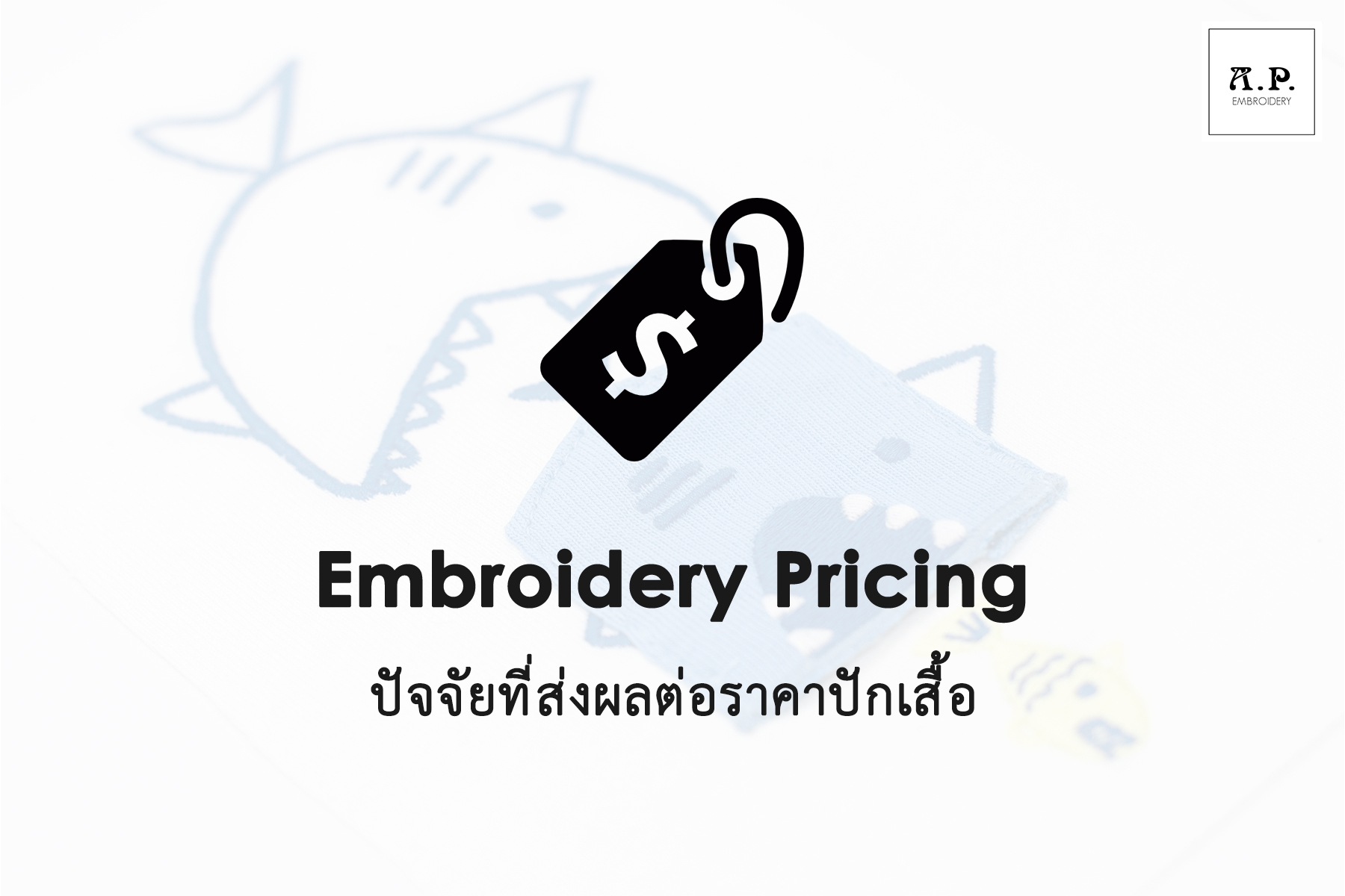 Embroidery Pricing